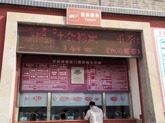 景点-开封府