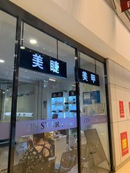 -ON STAR SALON