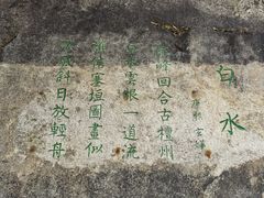 -黑龙潭风景区