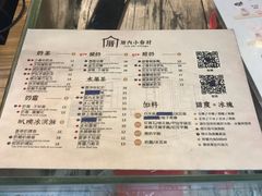 菜单-厝内小眷村(长宁定西路店)