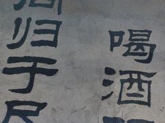 -大头叔烤鸡爪·朝鲜族烤串(天池路店)