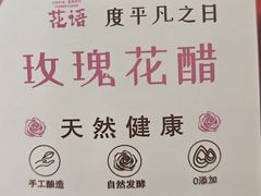 -吉庆花语现烤鲜花饼(斗南店)