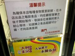 -大利来记餐厅(大三巴店)