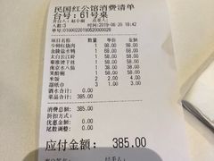 -民国红公馆·秦淮八艳(夫子庙店)