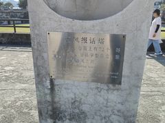 -石炮台公园