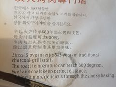 -辛氏火炉·韩式古法烤肉(松北店)
