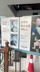 -艳芳照相馆