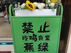 -绿柠食堂(北外滩店)