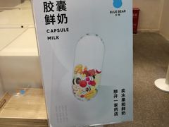 -兰熊鲜奶(西直门凯德mall店)