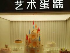 -好利来(望京中福店)
