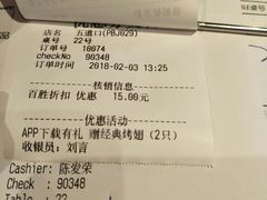 账单-必胜客(五道口店)