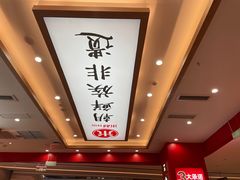 -米村拌饭(银泰中心店)