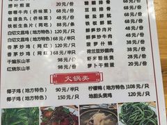 -天程知味园