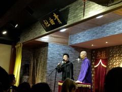 -青曲社相声(易俗街区店)