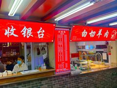 -宝丰饭店