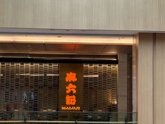 -凤凰汇购物中心