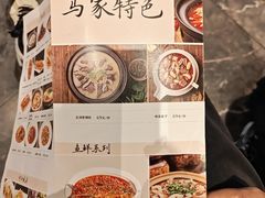 -马旺子酒楼