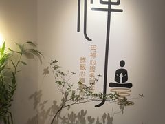 -沐森 •疗愈头疗馆(打浦桥店)