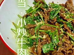 -阿当·小炒牛肉面(人广店)