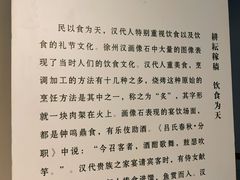 -徐州汉画像石艺术馆