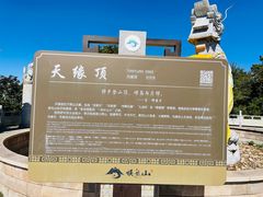 -沈阳辉山风景区