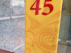 -合利屋(三元桥店)