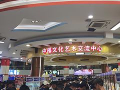 -中福古玩城(浙江中路店)