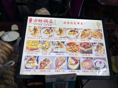 -刘氏方酥锅盔(古城总店)