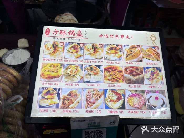 刘氏方酥锅盔(古城总店)图片