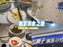 -兰湘子·湘菜小炒(南京江宁万达店)