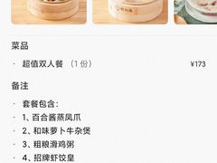 -点都德(北京路贰店)