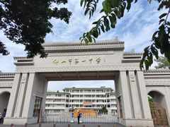 -佛山市第一中学