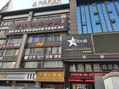 -星光大道KTV(金沙洲店)