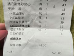 -陶陶居酒家(SM二期购物广场店)