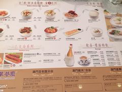 菜单-翠华(澳门银河店)
