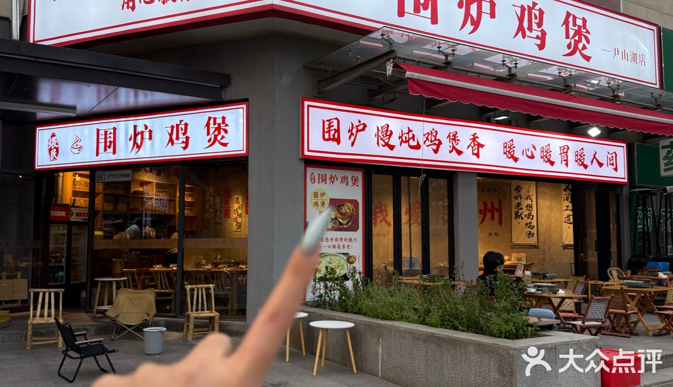 在苏州！会反复来吃的鸡煲！！