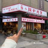 在苏州！会反复来吃的鸡煲！！