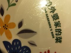 -田婆婆的菜(海口友谊阳光城店)