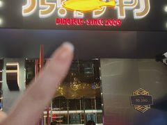 -顶特勒·黄鱼馆·特色菜(上海大世界店)