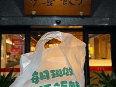 -伊喜饺子·烤鸭(五道口学院路店)