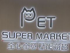 -全心全意动物诊疗中心医院(北苑店)