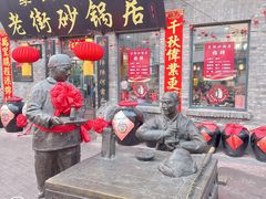 -老街砂锅居(南勋街店)