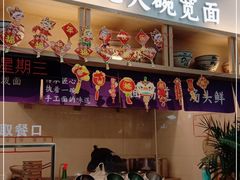 -墩儿大碗宽面(来福士店)