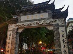 -乌山风景区