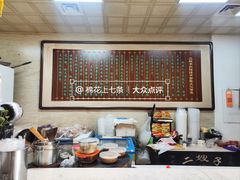 -清真·二嫂子煎饼果子(鼓楼旗舰形象店)