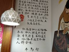 -牛马行牛肉饸饹铺(长春总店)