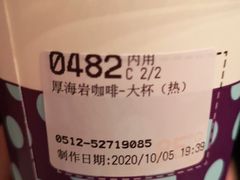 -85度C(常熟海虞店)