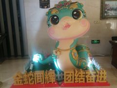 -山东政协大厦维景大酒店