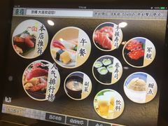 -京樽回転寿司(奥林匹克店)