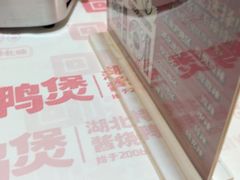 -回味黑鸭煲·始于2006(万松园店)